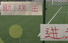 官方重磅披露：中超联赛第15轮战罢，射手榜与助攻榜前五名竟无卫冕冠军球队球员身影
